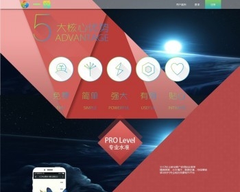 仿易企秀V12.3完整商业版源码仿易企秀V12.3完整商业版源码