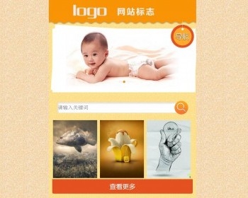 橙色各行业企业通使用单独手机模板