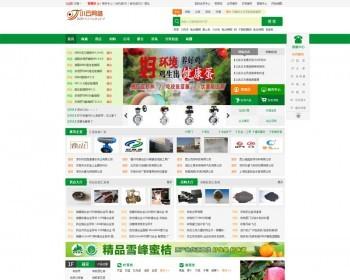 某农业水果西瓜苹果农资B2b电子商务平台某农业水果西瓜苹果农资B2b电子商务平台