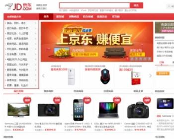 2014年ECSHOP最新高仿京东商城最强模板 完整无错 宽频+团购插件