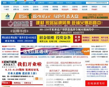 2014最新保定信息网分类网站源码本地生活网站程序招聘求职完整源