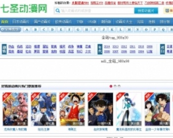 正版的受权 高仿DM456.COM动漫网站程序源码 终身版的