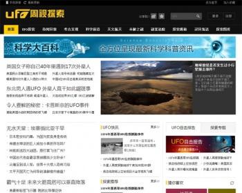 精品帝国7.0 黑色风格 奇闻探究 资讯类源码 通消耗型强