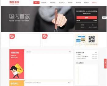借款系统PHP代码网站源代码手册带安卓和IOS原生态APP源码带后端