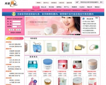 ASP独立网店购物商城网站源码网趣购物系统时尚版的