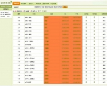 qt 歪歪YY 公会会员入会系统源码 入公会必备源码 会员查询管理