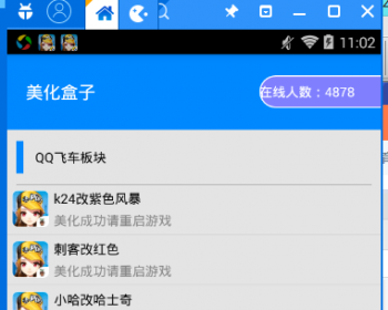 e4a王者 QQ飞车 引流源码 爆裂 引流 可引QQ号 QQ群 日1000+ 引流