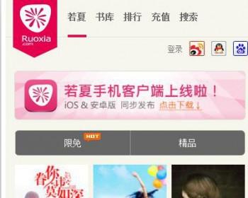 杰奇2.2独家淡红唯美模板，带vip打赏及支付宝微信接口，全自动关关采集，小说站精品