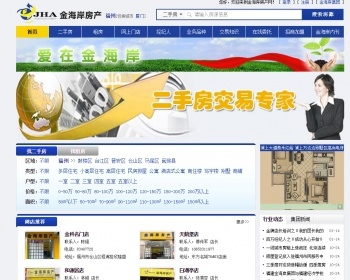 二手房房产网 适做市县地区二手房 dede内核