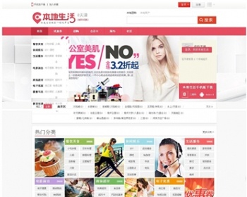 ShopNC本地生活2014 o2o 2.0 版的本