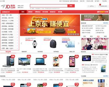 ecshop2.7.3仿2013京东商城模板 购物商城源码 ecshop模板