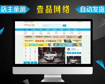 discuz整站程序城市生活地方门户百搭多配色手机+电脑带数据完整