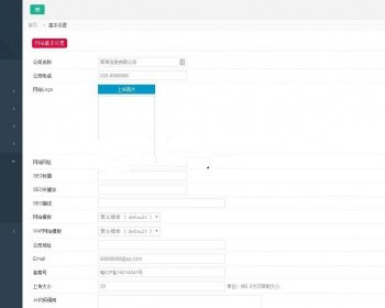 Thinkphp整合h+响应式后端源码 thinkphp3.2整合流行的h+前台框架 前台模板切换