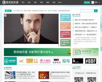 MH0005帝国仿《砍柴网》新闻自媒体门户网源码带手机版的博客文章新闻资讯网模板纯净版的
