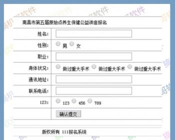 在线招生报名系统学校报名系统asp源码可随便增加表单提交