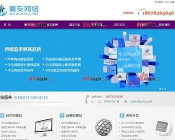 最新C#新生帝之赢友网络CMS系统V2.0版本源码,全新的扁平化UI设计 可自由分配角色权限