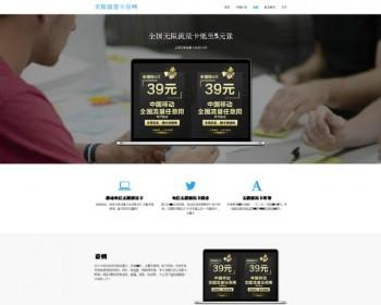 全新流量卡官网源码-带后端