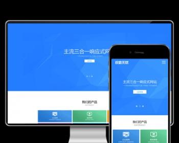 自适应手机响应式网络设计公司网站源码html5网络工作室织梦模板