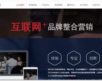 价值368元高端企业交互式Discuz!商业模板V1.1+搭建教程