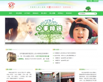 聋哑聋儿康复院特殊学校类网站织梦模板
