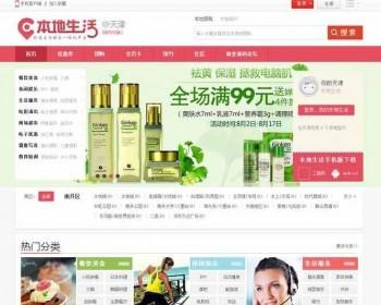 ShopNC本地生活圈系统源码V2.4商业版免费下载O2O系统+圈子+团购+店铺+商户+优惠券+会