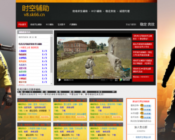 绝地求生辅助网站源码_絕地求生輔助源码_守望先锋辅助网站源码_csgo网站源码