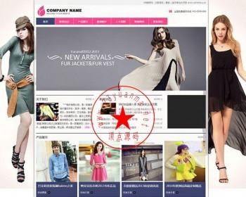 服装企业类网站源码 dedecms织梦源码