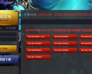 网页游戏焚天之怒商业开区全套服务端