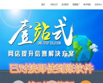 2017新仿大麦户谷得返800互动功可以PHP放单接单平台程序系统源码