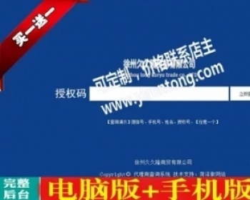 微商产品受权查询/网站源码定制/ASP 代理商商受权书查询系统