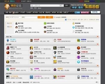 仿猴岛游戏论坛风格网站模板 游戏论坛网站源码 商业购买X3.2 discuz模板