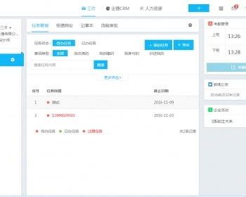 在线办公系统ASP.NET微信企业OA源码调试发布好或者开放可二开源码