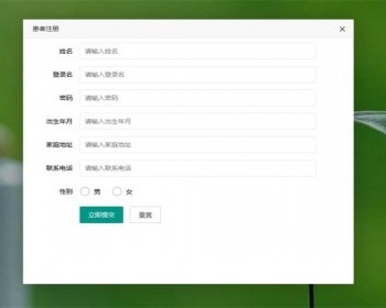 Java基于layui的医院分诊管理系统源码