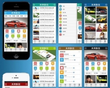 手机模板_平面风格商业版_GBK价值298元