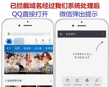 最新微信域名防封微信访问提醒浏览器打开非微信访问直接打开预防域名封禁经营推广专使用