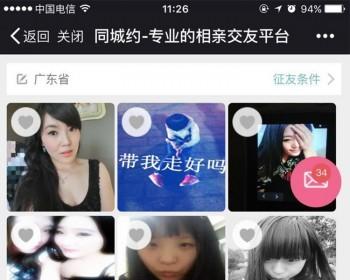 2017最新微信周围聊天交友引流源码