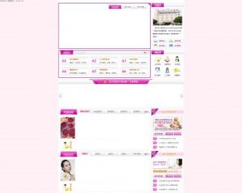 紫色大图医院妇科织梦程序模板源码