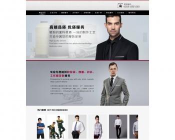 服装职业服饰面料类企业网站织梦模板