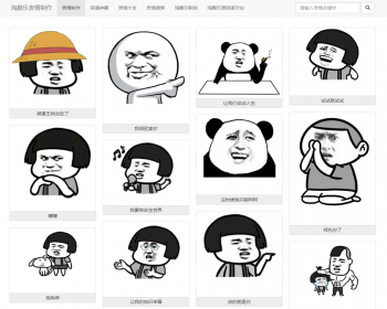 在线制作文字表情吸粉神器PHP源码，特别好使用的源码，强烈推荐！