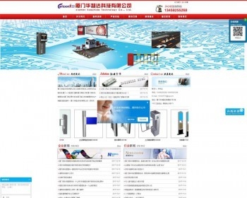 工地劳务实名制系统_厦门一卡通_道闸_闸机门禁_厦门停车场管理系统_车牌识别系统_厦门