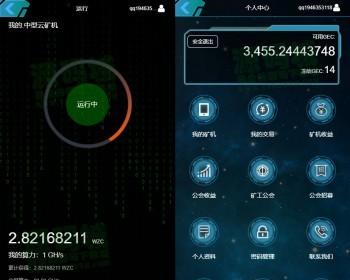 经营版GEC挖矿源码虚拟区块链系统云矿机虚拟币挖矿矿场带电子钱包实名认证