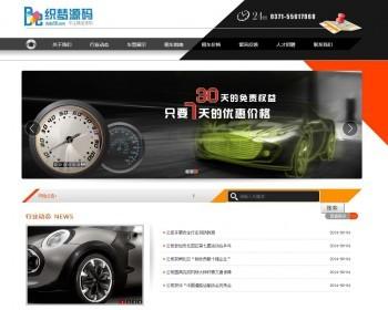 汽车租赁企业通使用织梦模板