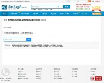 织梦黑白色高端五金机械集团企业网站模板