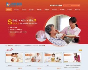 红色家政企业用织梦模板