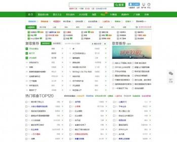 高仿九酷音乐网源码程序DZ内核V3.5高仿九酷音乐网源码程序DZ内核V3.5