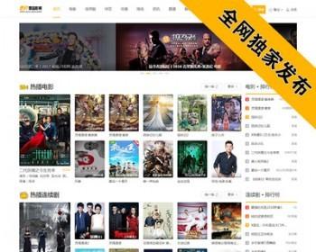 全网独家_苹果cms8x模板自适应电脑手机影视网站源码带会员中心