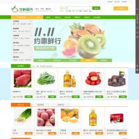 ecshop水果生鲜超市商城微信支付+wap手机版...