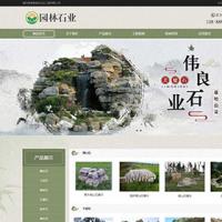 中国风古典园林石材类网站织梦模板（带手机端）...