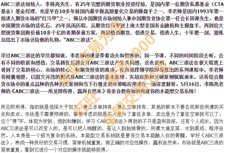 裸K线的终极战法 视频教程 李陈亮秘密授课 ABC三浪系统战法