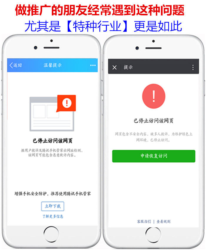 【域名防封】微信域名防封三合一版本